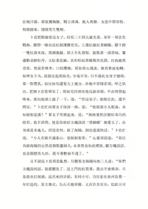 Page 57 of The Legend of the Great Song Dynasty - preview thumbnail