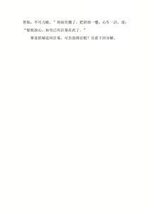Page 58 of The Legend of the Great Song Dynasty - preview thumbnail