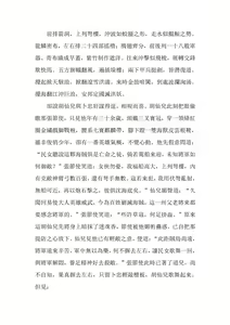 Page 63 of The Legend of the Great Song Dynasty - preview thumbnail