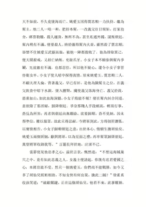 Page 71 of The Legend of the Great Song Dynasty - preview thumbnail