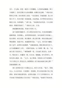 Page 80 of The Legend of the Great Song Dynasty - preview thumbnail