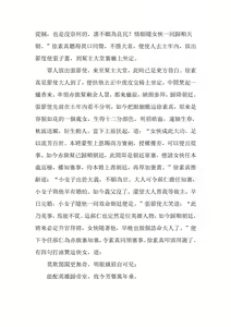 Page 87 of The Legend of the Great Song Dynasty - preview thumbnail