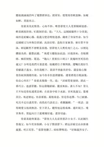 Page 89 of The Legend of the Great Song Dynasty - preview thumbnail