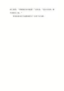 Page 93 of The Legend of the Great Song Dynasty - preview thumbnail