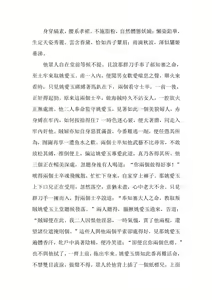 Page 95 of The Legend of the Great Song Dynasty - preview thumbnail