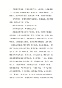 Page 98 of The Legend of the Great Song Dynasty - preview thumbnail