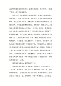 Page 100 of The Legend of the Great Song Dynasty - preview thumbnail