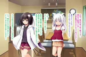 Page 111 of Neko to Tengu Docchi ga Osuki? 3 - preview thumbnail
