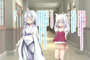 Page 186 of Neko to Tengu Docchi ga Osuki? 3 - preview thumbnail