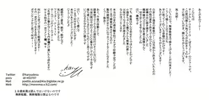 Page 230 of Neko to Tengu Docchi ga Osuki? 3 - preview thumbnail