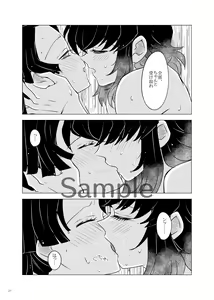 Page 16 of Shinkan Ssanpuru 'Kaze Okoshi Kumo Yuu' - preview thumbnail