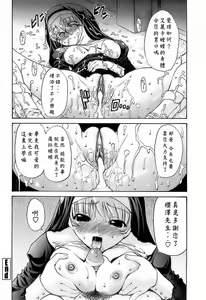 Page 148 of Ageha no Otome - The Virgin of Ageha - preview thumbnail