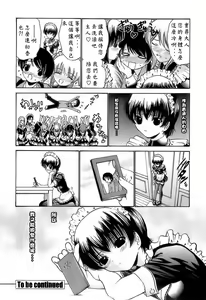 Page 64 of Ageha no Otome - The Virgin of Ageha - preview thumbnail