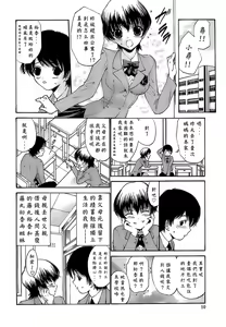 Page 8 of Ageha no Otome - The Virgin of Ageha - preview thumbnail
