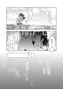 Page 11 of Natsu no Gokan - preview thumbnail