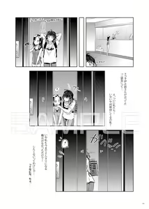 Page 12 of Natsu no Gokan - preview thumbnail