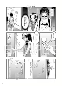 Page 13 of Natsu no Gokan - preview thumbnail