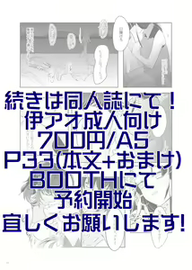 Page 17 of Natsu no Gokan - preview thumbnail