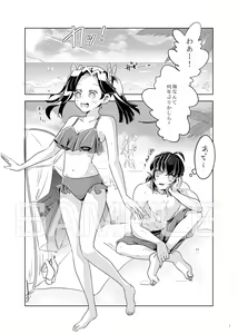 Page 2 of Natsu no Gokan - preview thumbnail
