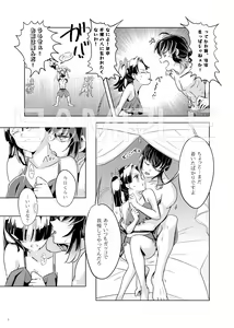 Page 3 of Natsu no Gokan - preview thumbnail