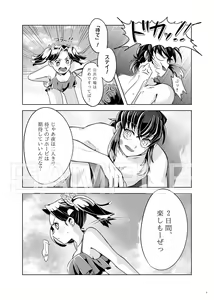 Page 4 of Natsu no Gokan - preview thumbnail
