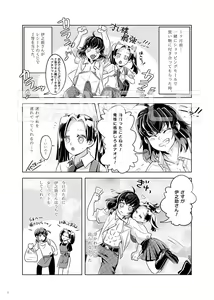 Page 5 of Natsu no Gokan - preview thumbnail