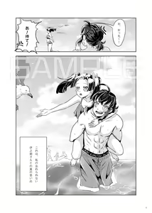Page 6 of Natsu no Gokan - preview thumbnail