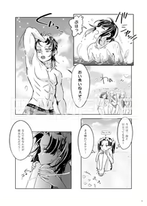 Page 7 of Natsu no Gokan - preview thumbnail