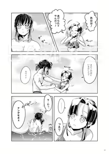 Page 9 of Natsu no Gokan - preview thumbnail
