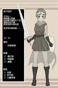 Page 11 of DQ3 Yuusha - preview thumbnail
