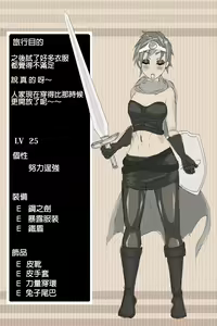 Page 12 of DQ3 Yuusha - preview thumbnail