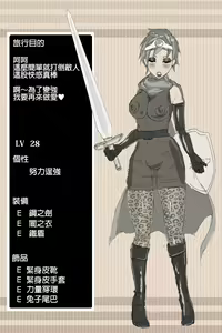 Page 15 of DQ3 Yuusha - preview thumbnail