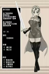 Page 17 of DQ3 Yuusha - preview thumbnail