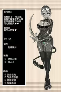 Page 20 of DQ3 Yuusha - preview thumbnail