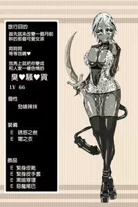 Page 22 of DQ3 Yuusha - preview thumbnail