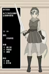 Page 4 of DQ3 Yuusha - preview thumbnail