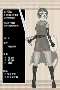Page 5 of DQ3 Yuusha - preview thumbnail