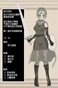 Page 7 of DQ3 Yuusha - preview thumbnail