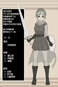 Page 8 of DQ3 Yuusha - preview thumbnail