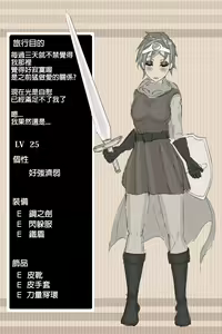 Page 10 of DQ3 Yuusha - preview thumbnail