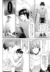 Page 148 of Kukkoro Heroines SP3 - preview thumbnail