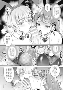 Page 235 of Kukkoro Heroines SP3 - preview thumbnail