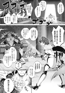 Page 251 of Kukkoro Heroines SP3 - preview thumbnail