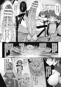 Page 261 of Kukkoro Heroines SP3 - preview thumbnail