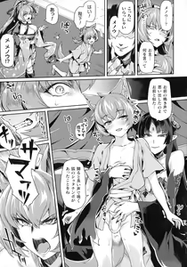 Page 41 of Kukkoro Heroines SP3 - preview thumbnail