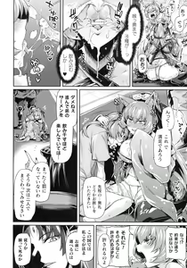 Page 46 of Kukkoro Heroines SP3 - preview thumbnail
