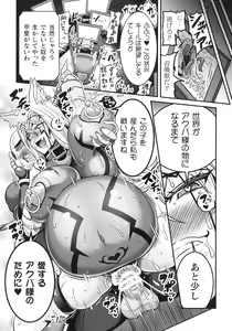 Page 80 of Kukkoro Heroines SP3 - preview thumbnail
