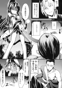 Page 83 of Kukkoro Heroines SP3 - preview thumbnail