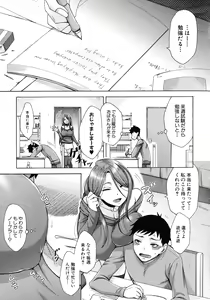 Page 161 of Nikuyoku Tsuma wa Sentaku wo Machigaeru - preview thumbnail
