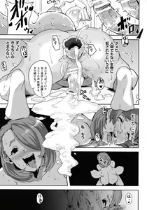 Page 128 of Ningen Bokujou Hen Bessatsu Comic Unreal 5 - preview thumbnail